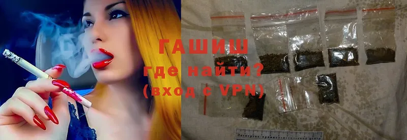 Гашиш hashish Благовещенск