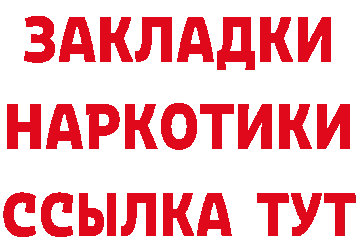 ТГК концентрат как войти площадка ОМГ ОМГ Благовещенск