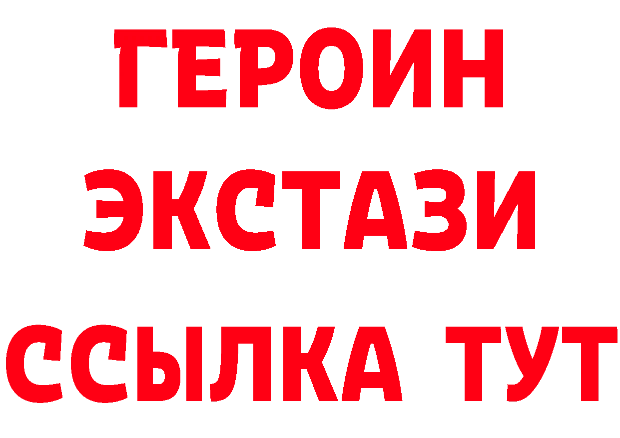 ГЕРОИН Heroin ссылка это мега Благовещенск