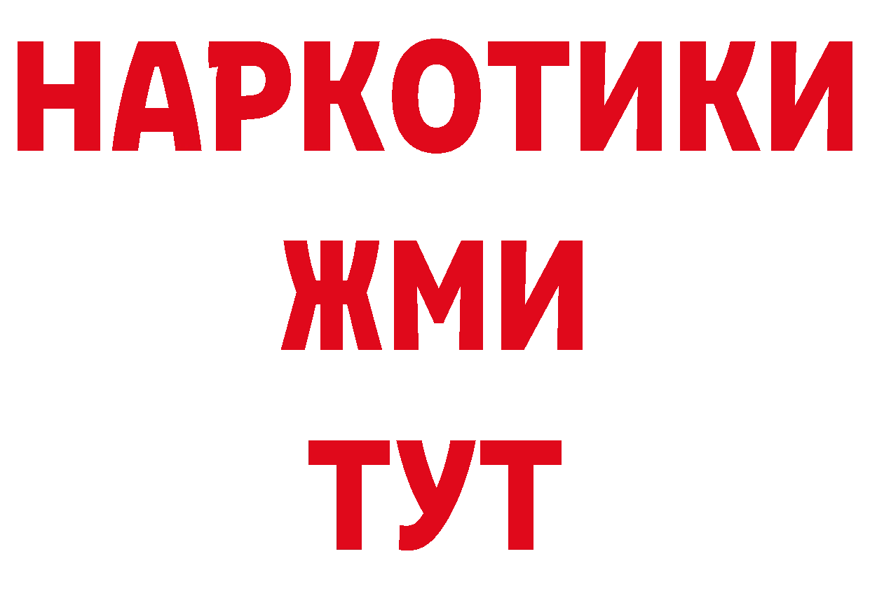 Бутират оксибутират вход мориарти ОМГ ОМГ Благовещенск